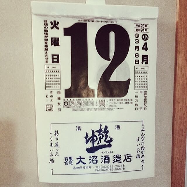 omoideinmy45さんの実例写真