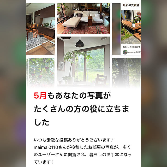maimai0110さんの実例写真