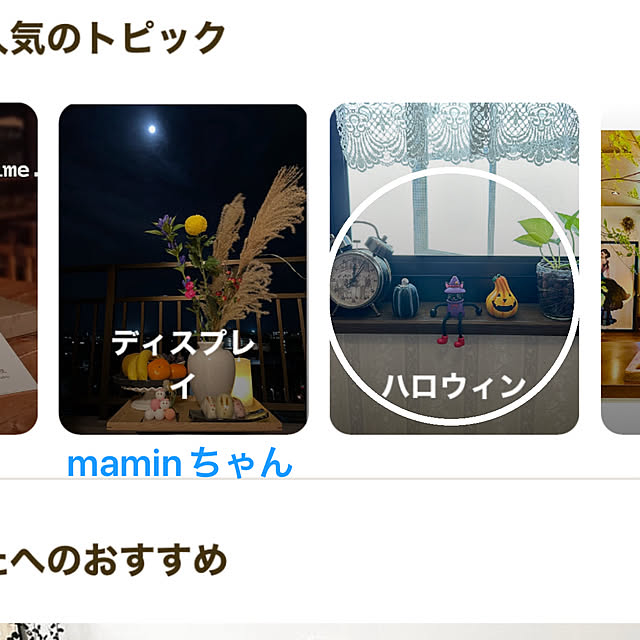 ritsukoさんの実例写真