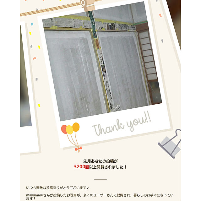 実例写真