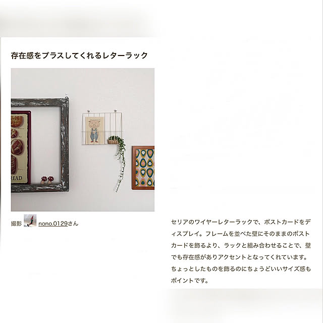 nono.0129さんの実例写真