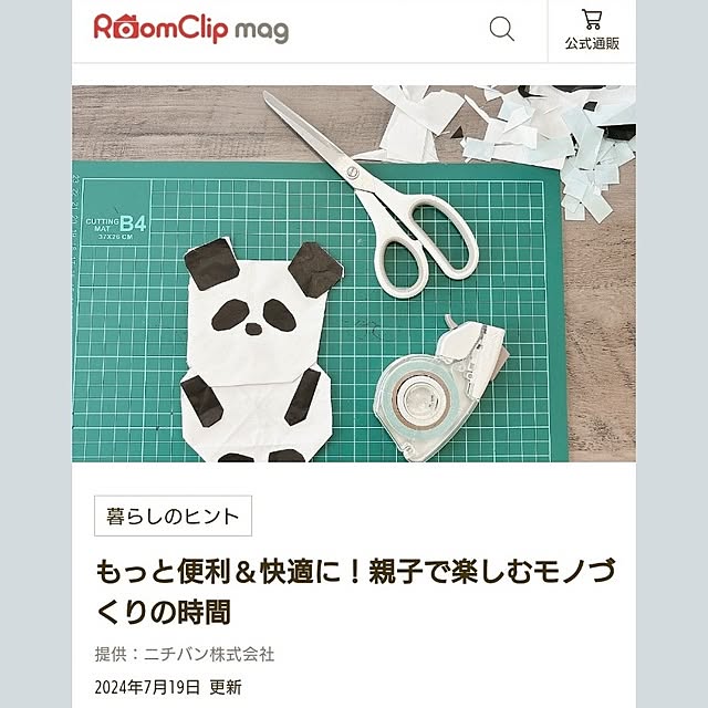 tan5さんの部屋
