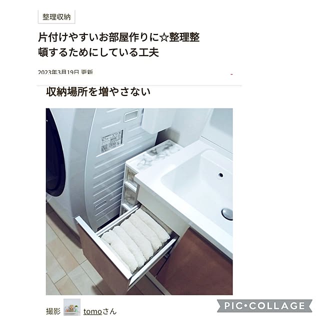 tomoさんの実例写真