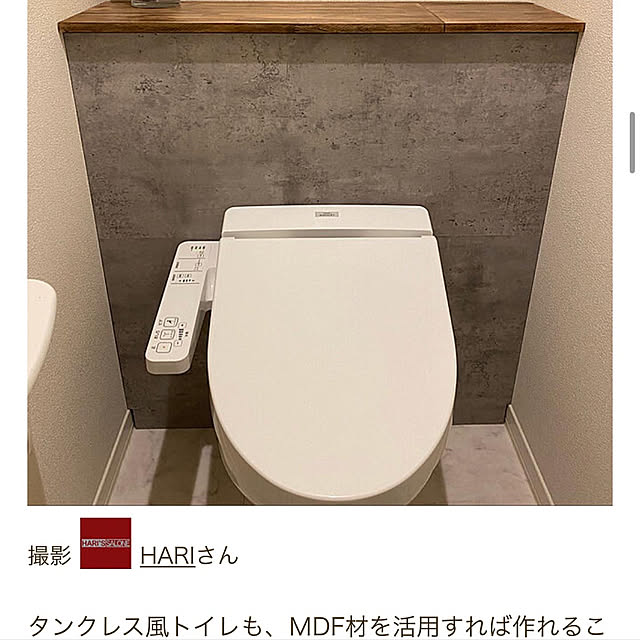 HARIさんの実例写真