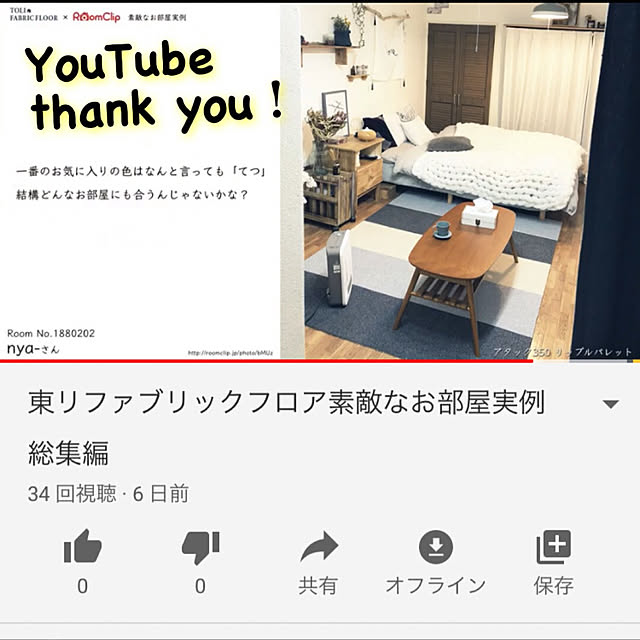 nya-さんの実例写真