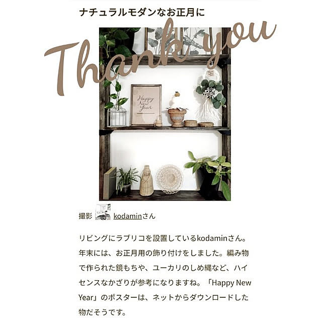 kodaminさんの実例写真