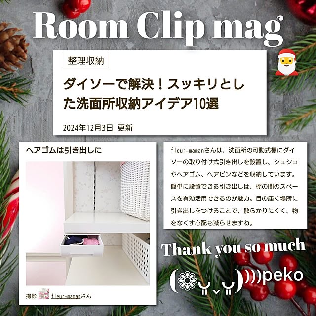 fleur-mamanさんの実例写真