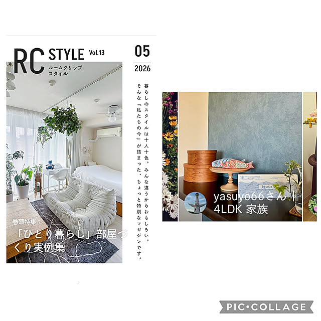 yasuyo66さんの実例写真