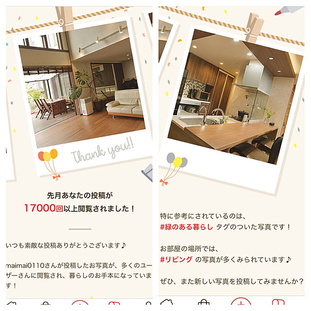 maimai0110さんの実例写真
