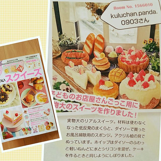 kuluchan.anchanさんの実例写真