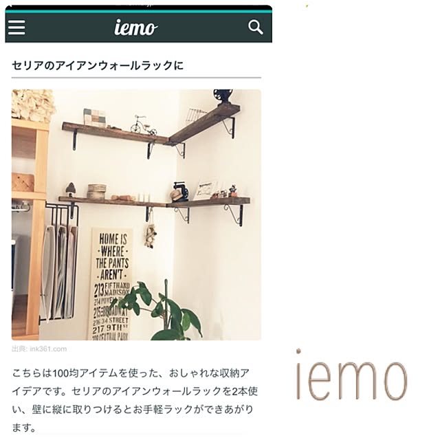 shiiiiponさんの実例写真