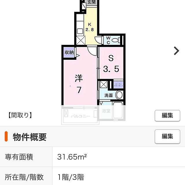 pokoさんの部屋