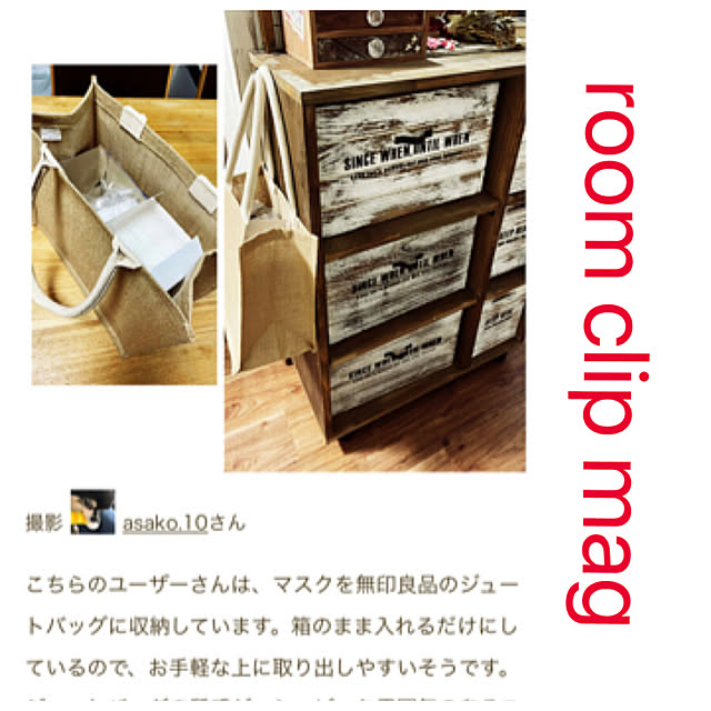 asako.10さんの実例写真