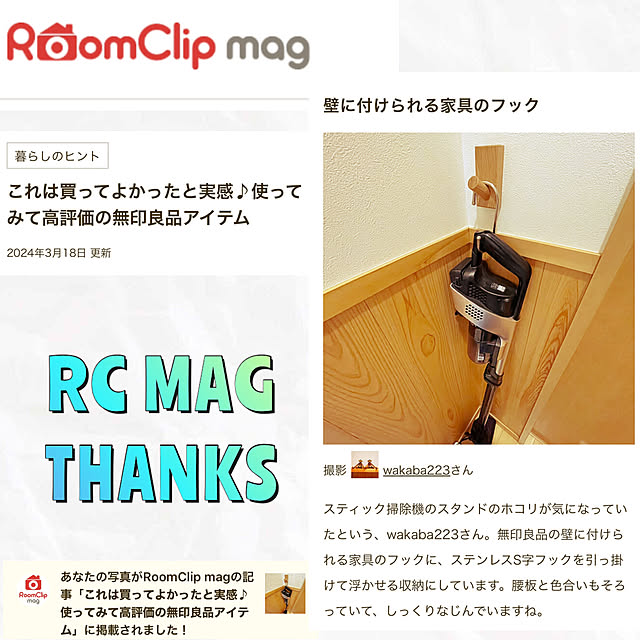 wakaba223さんの実例写真