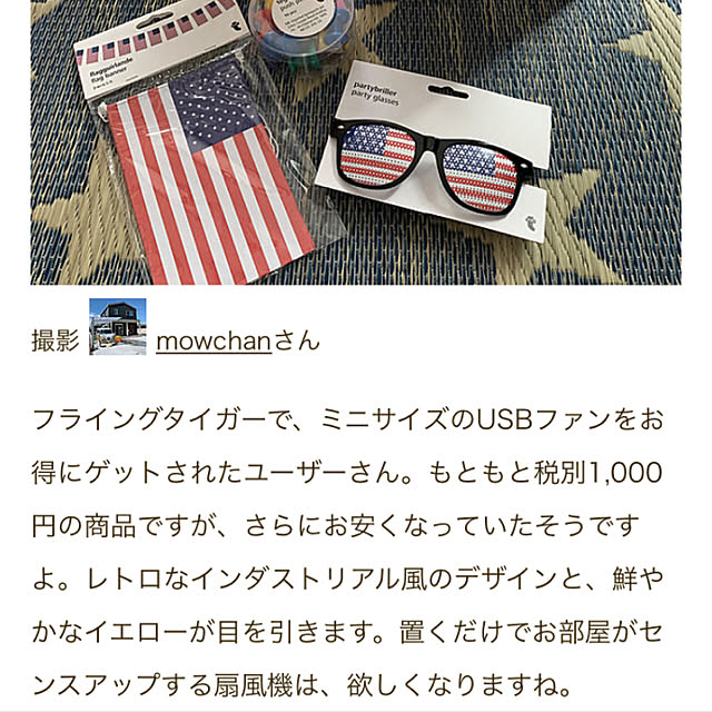 mowchanさんの実例写真
