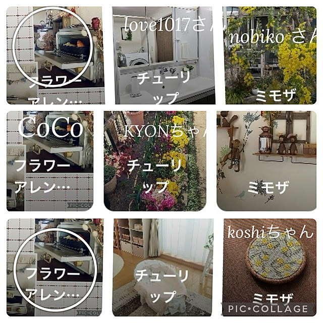 CoCo0617さんの実例写真