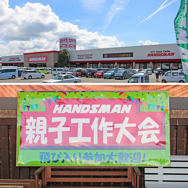 HANDSMANさんの部屋