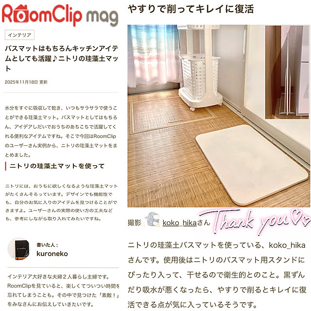 koko_hikaさんの部屋