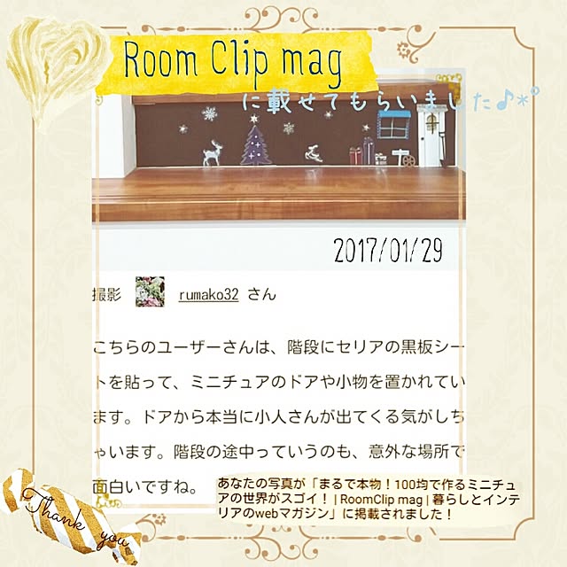 rumako32さんの実例写真