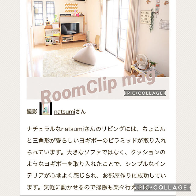 natsumiさんの実例写真