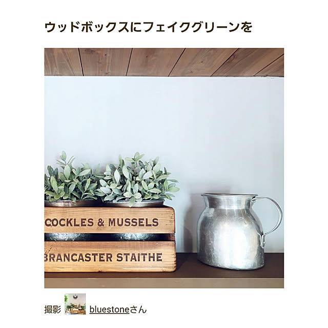 bluestoneさんの実例写真