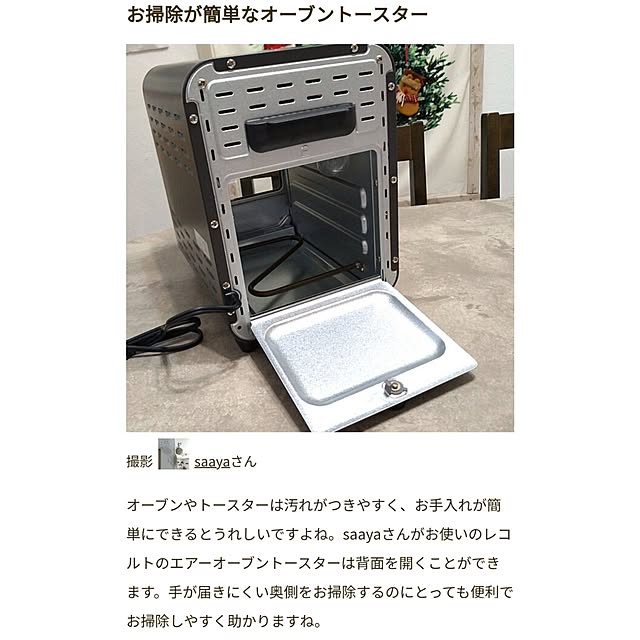 saayaさんの実例写真