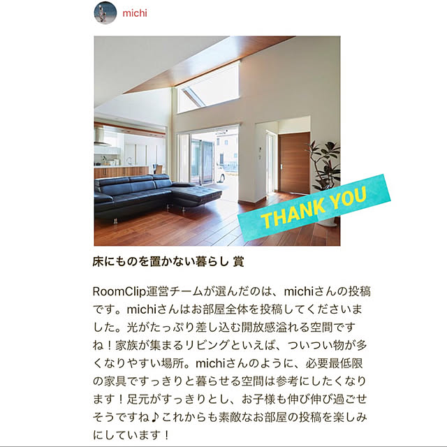 michiさんの実例写真