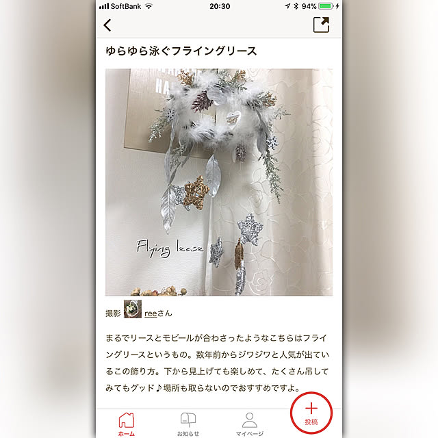 reeさんの実例写真