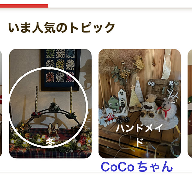 ritsukoさんの実例写真