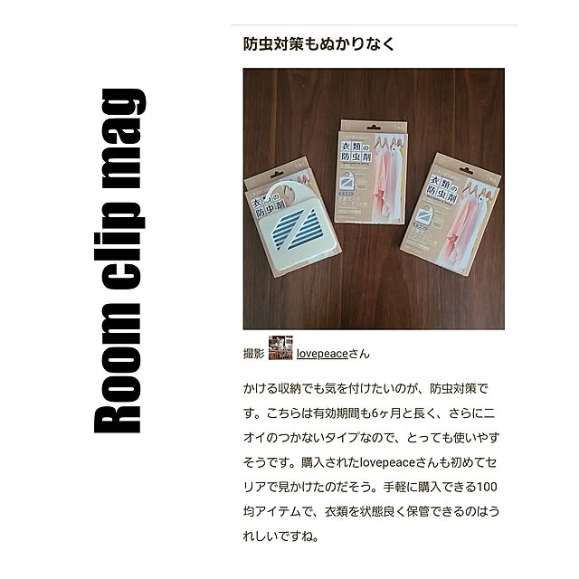 lovepeaceさんの実例写真
