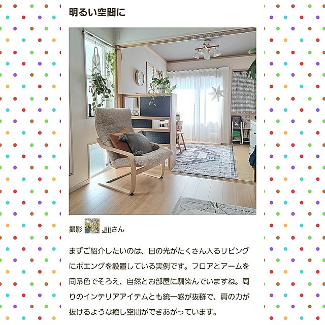 Jijiさんの実例写真
