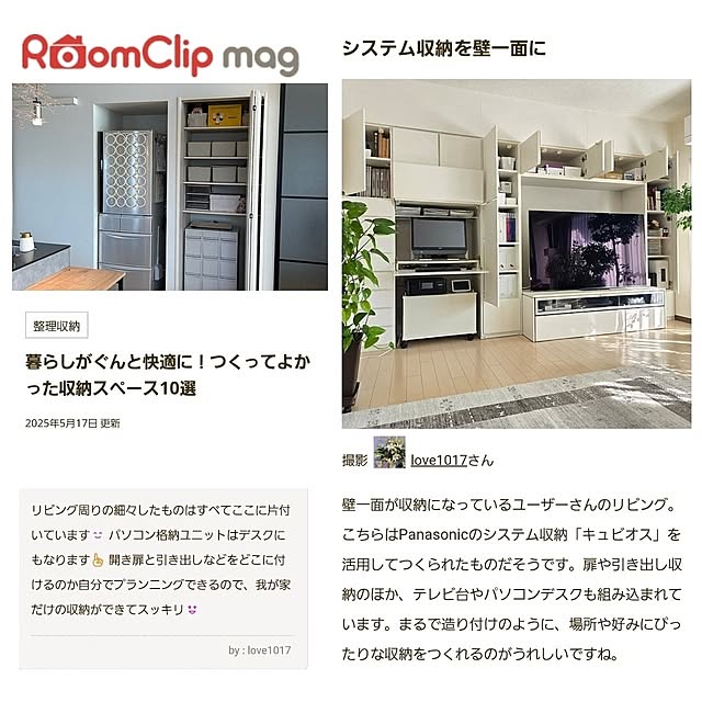 love1017さんの実例写真