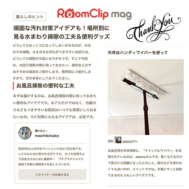 adamoさんの実例写真