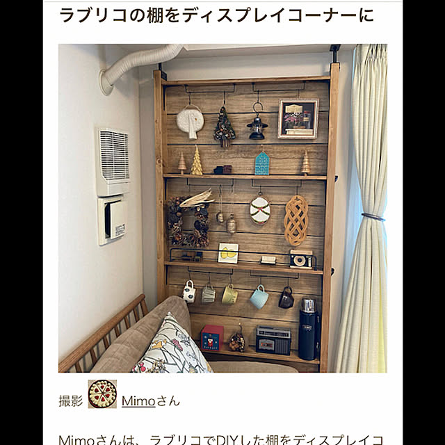 Mimoさんの実例写真