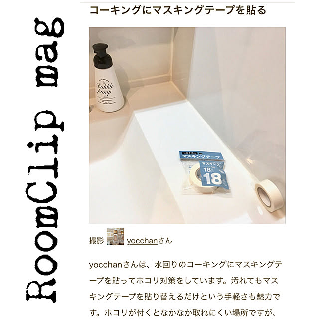 yocchanさんの実例写真