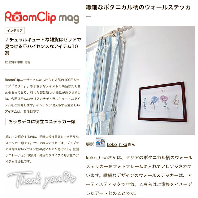 koko_hikaさんの実例写真