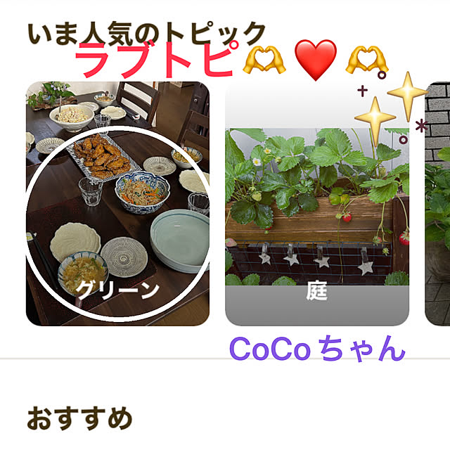 ritsukoさんの実例写真