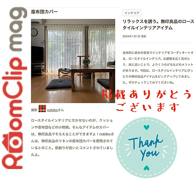 nobikoさんの実例写真