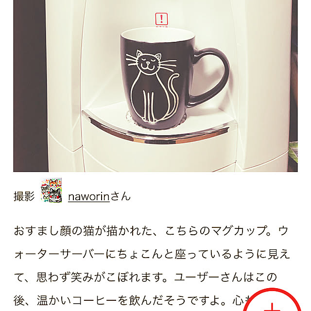 naworinさんの実例写真