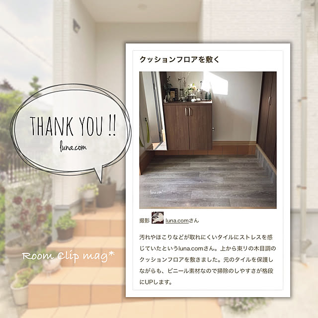 luna.comさんの実例写真
