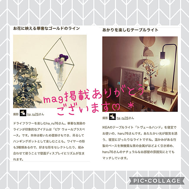 ha_ru76さんの実例写真