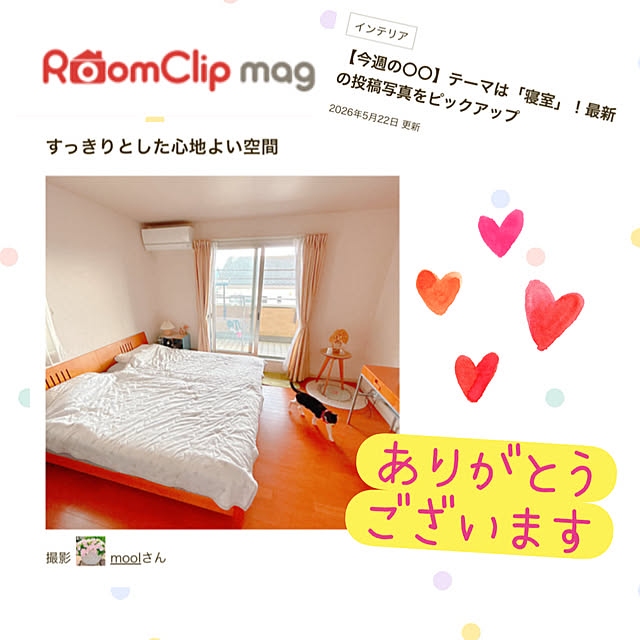 moolさんの実例写真