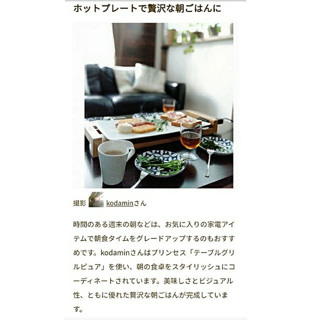kodaminさんの実例写真