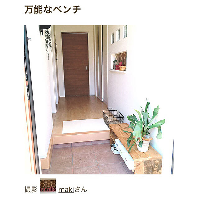 makiさんの実例写真