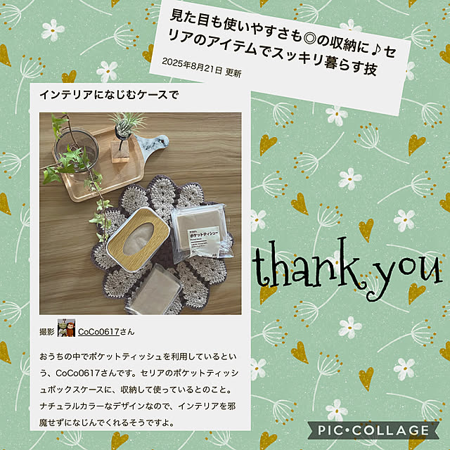CoCo0617さんの実例写真
