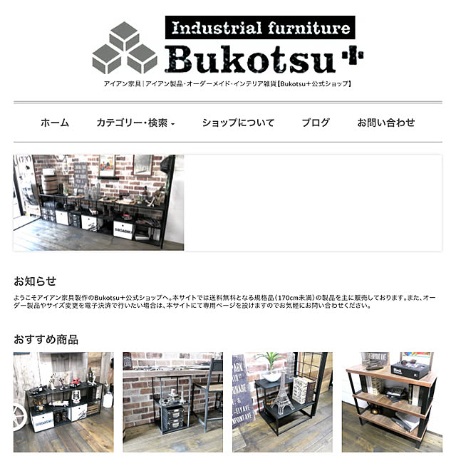 Bukotsu+さんの実例写真