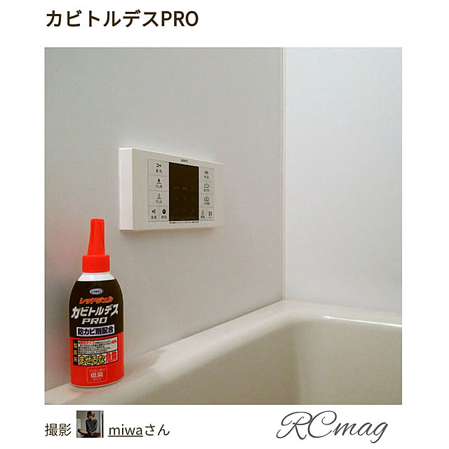 miwaさんの実例写真