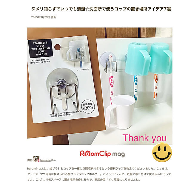 haruminさんの実例写真