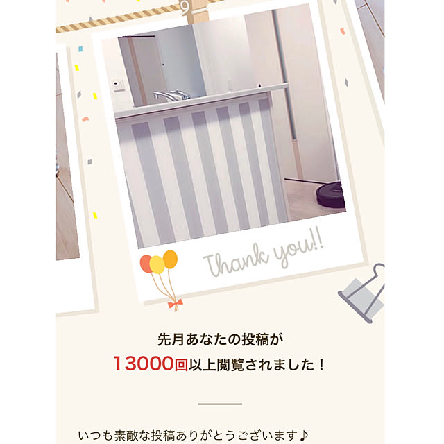 Ruiさんの実例写真