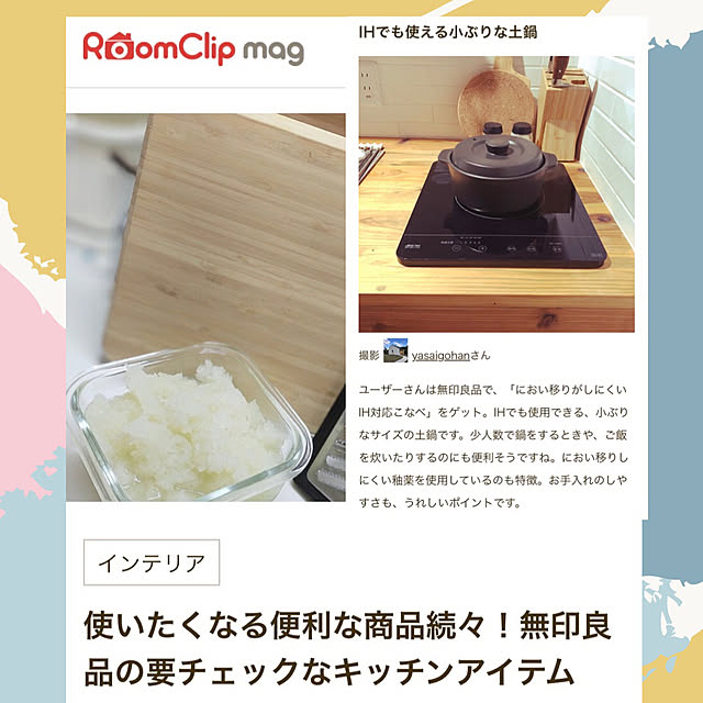 yasaigohanさんの実例写真
